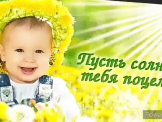 Поздравление С Днем Защиты Детей! 1 Июня 2026 День Защиты Детей/ Музыкальная Открытка