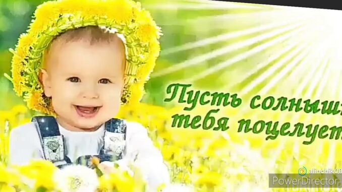 Поздравление С Днем Защиты Детей! 1 Июня 2026 День Защиты Детей/ Музыкальная Открытка