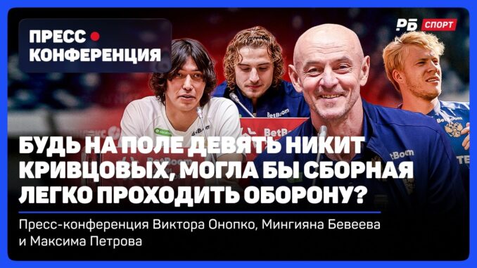 Россия Тринидад И Тобаго: Онлайн Трансляция 9 Июня 2026