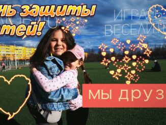 С Днем Защиты Детеи ! Красивое Видео Поздравление На День Защиты Детей 1 Июня 2026