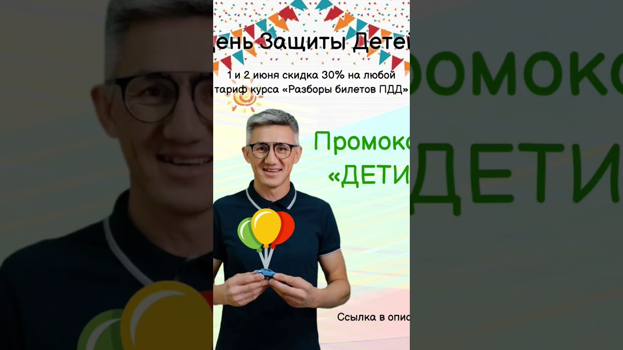 С Первым Днем Лета И Днем Защиты Детей! Поздравление С Первым Июня